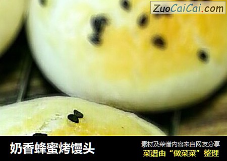 奶香蜂蜜烤馒头