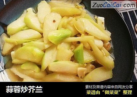 蒜蓉炒芥兰