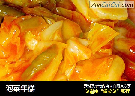 泡菜年糕