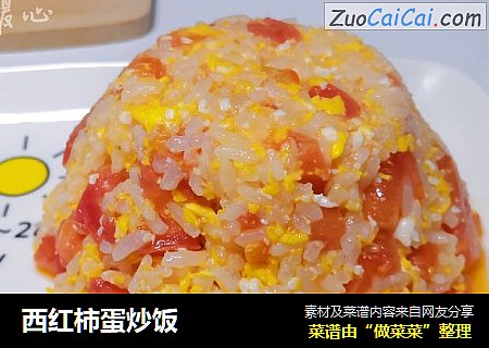 西红柿蛋炒饭