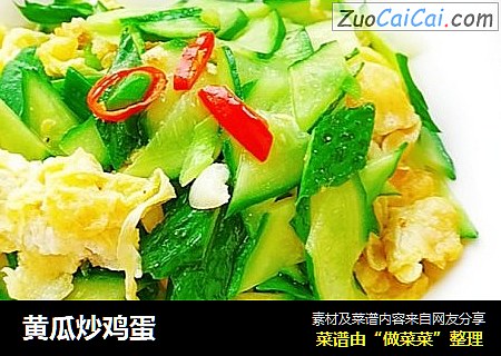 黄瓜炒鸡蛋