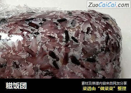 糍饭团