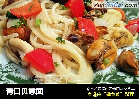 青口贝意面
