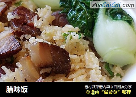 腊味饭