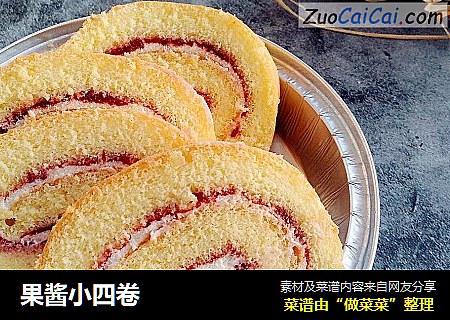 果酱小四卷