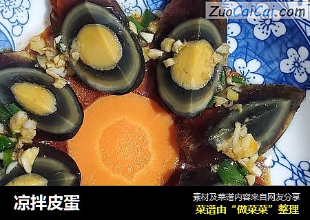 凉拌皮蛋