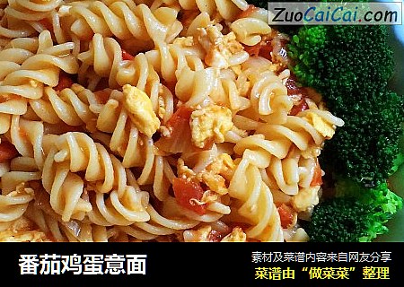 番茄鸡蛋意面