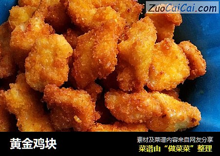 黄金鸡块
