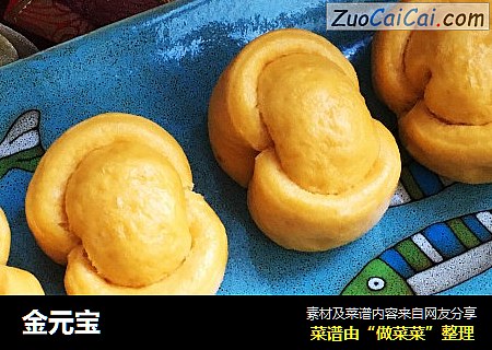 金元宝