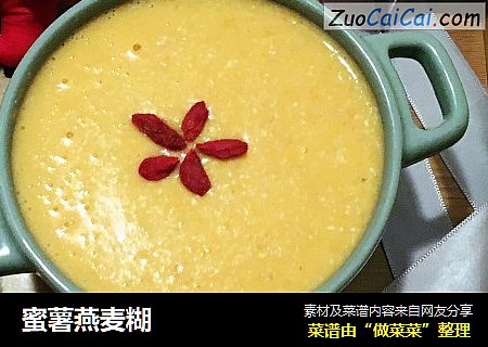 蜜薯燕麦糊