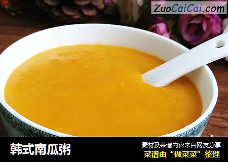 韩式南瓜粥