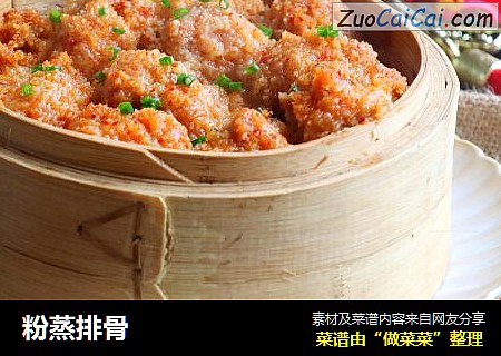 粉蒸排骨