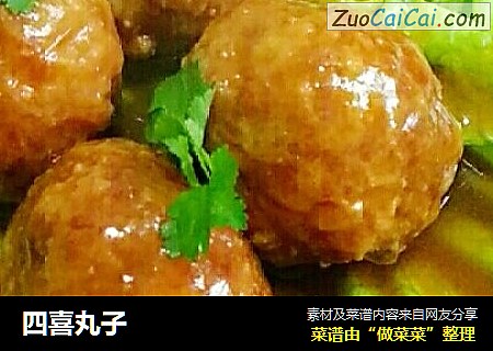 四喜丸子