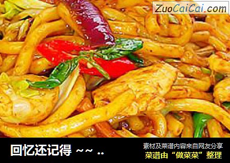 回忆还记得 ~~ 来碗乌冬面@@黑椒猪肉炒乌冬面
