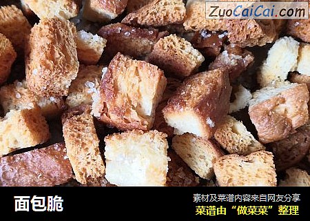 面包脆