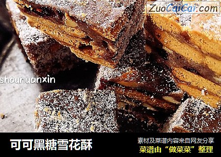 可可黑糖雪花酥