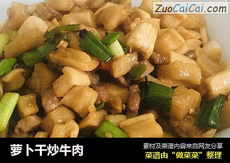 萝卜干炒牛肉