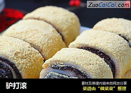 驴打滚