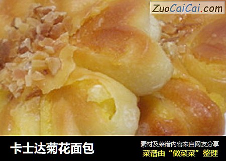 卡士达菊花面包