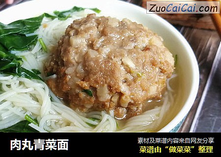 肉丸青菜面