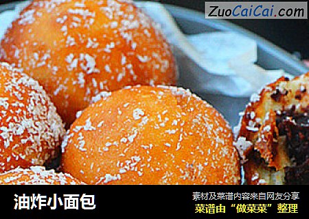 油炸小面包