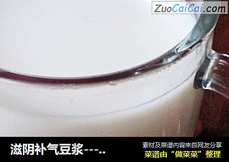 滋阴补气豆浆---花生豆浆