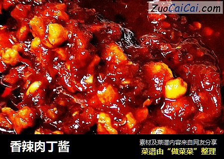 香辣肉丁酱