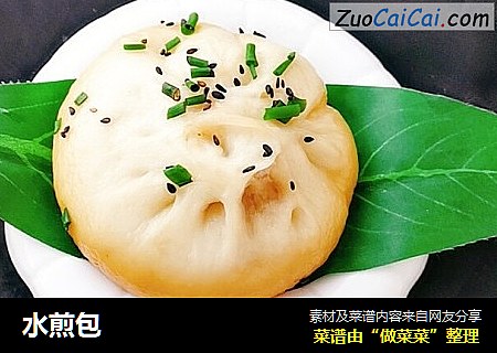 水煎包