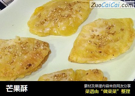 芒果酥