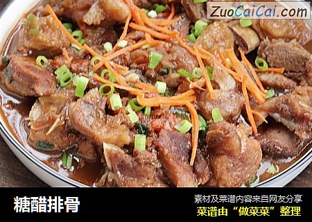 糖醋排骨