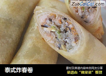 泰式炸春卷