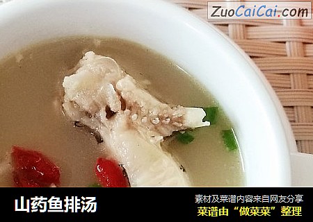 山药鱼排汤