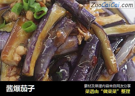 酱爆茄子