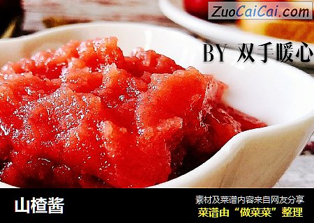 山楂酱
