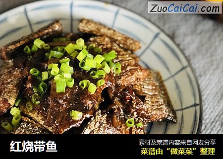 红烧带鱼