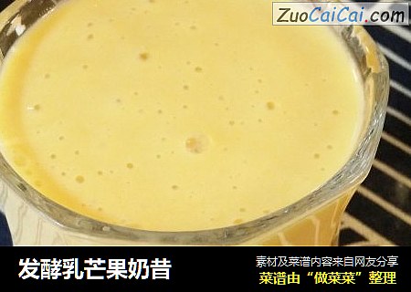 发酵乳芒果奶昔