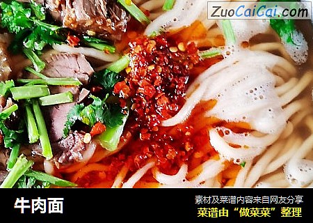 牛肉面