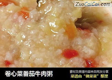 卷心菜番茄牛肉粥