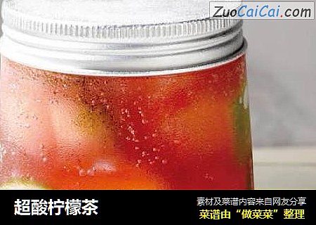 超酸柠檬茶