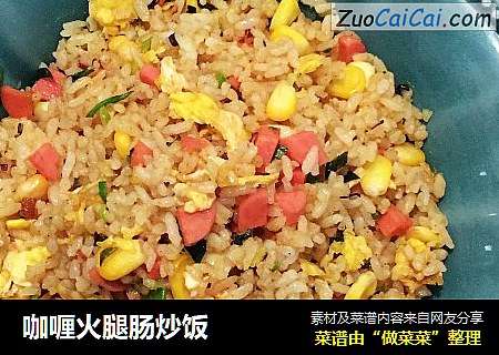 咖喱火腿肠炒饭