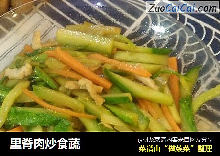 里脊肉炒食蔬