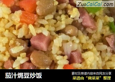 茄汁焗豆炒饭