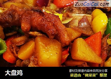 大盘鸡