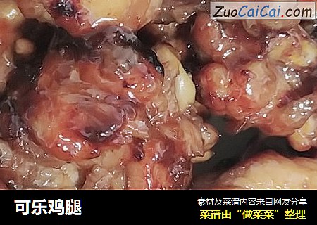 可乐鸡腿