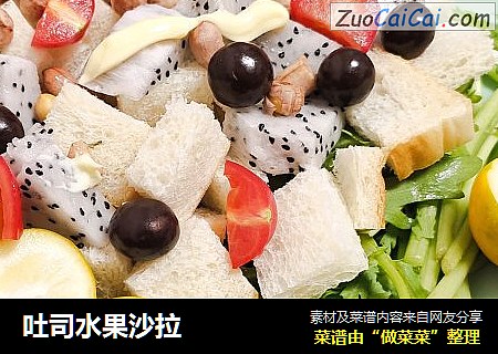 吐司水果沙拉
