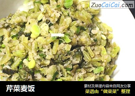 芹菜麦饭