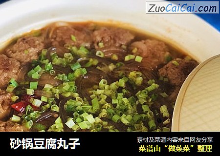砂锅豆腐丸子