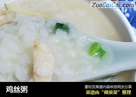 鸡丝粥