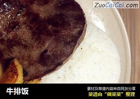 牛排饭