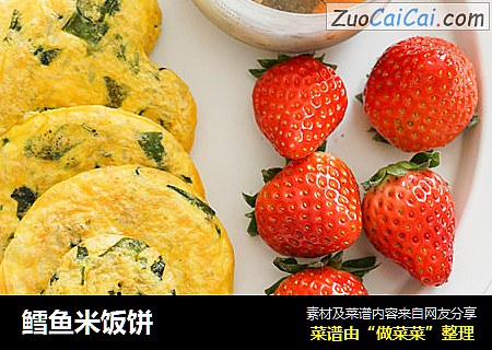 鳕鱼米饭饼